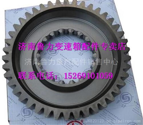 濟南魯力銷售法士特九檔變速箱減速齒輪js118 1707121圖片