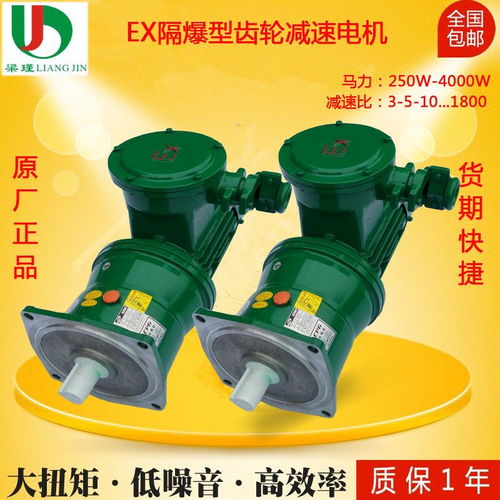 1hp綠色環(huán)保精密防爆減速機(jī) 智能制造驅(qū)動(dòng)高效安全新未來